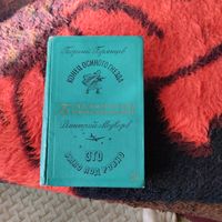 БП-2. Брянцев. Конец осиного гнезда. Медведев.  Это было под Ровно.