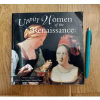 Vicki Leon - Uppity Women in the Renaissance. Нахальные женщины эпохи Возрождения (история эпохи Возрождения)