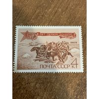 СССР 1969. 50 лет первой конной. Полная серия