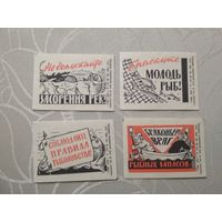 Спичечные этикетки ф.Сибирь. Рыбоохрана.1964 год