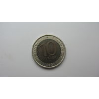 СССР 10 рублей 1991 г