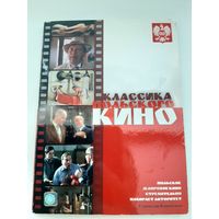 Классика польского кино. Сборник фильмов