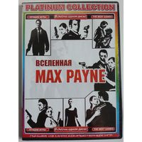 PC DVD Вселенная Max Payne (2004)