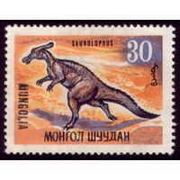 1 марка 1967 год Монголия Динозавр 464