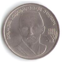 1 рубль 1989 г. 100 лет рождения Ниязи _состояние UNC