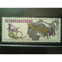 Чехословакия 1972 День марки с клеем без наклейки