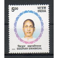 Духовный лидер и благотворитель С. Свамигал Индия 2004 год серия из 1 марки