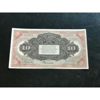 10 рублей 1919 Харбин Радар