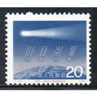 Комета Галлея Китай 1986 год серия из 1 марки (М)
