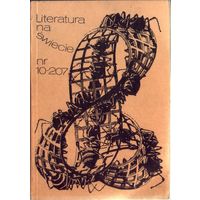 Literatura na Swiecie, 1988, nr 10 (на польском)