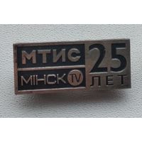 МТИС, Минск TV. 25 лет, Минские телевизионные информационные сети, тяжелый 1-2