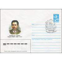 Художественный маркированный конверт СССР со СГ N 86-6 (16.01.1986) Татарский поэт, публицист Габдула Тукай 1886-1913