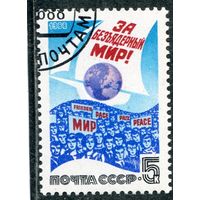 СССР 1988.. За безъядерный мир