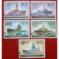 СССР. Военно - морской флот СССР. ( 5 марок ) 1982 года. 8-4.
