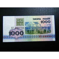 1000 рублей АЛ 1992г. UNC.
