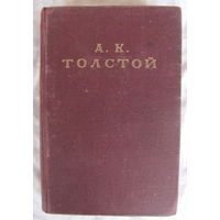 Алексей Толстой. Избранное (1949)