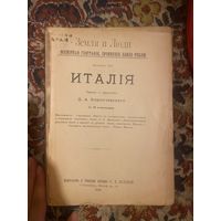 1906 год. Земля и люди. Италия. Выпуск 8