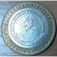 Россия 10 рублей, 2009 Республика Адыгея Отметка монетного двора: "ММД" - Москва (15-1-16)