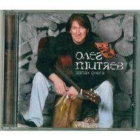 CD Олег Митяев - Запах снега (2005)