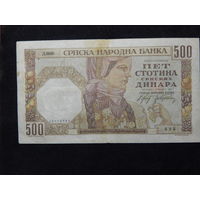 Сербия 500 динаров 1941г.