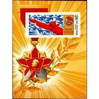 СССР 1968 50-летие ВЛКСМ БЛОК **