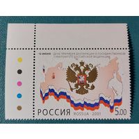 Россия 2001 Декларация о Государственном Суверенитете