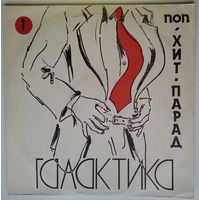 LP Любэ, Комбинация, А-Студио в: Поп-Хит-Парад Галактика 1 (1991)