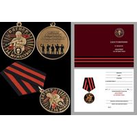 Медаль ЧВК Вагнер За мужество Участнику СВО