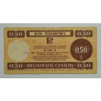 Польша 50 центов 1979 г. Товарный чек