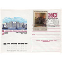 Художественный маркированный конверт СССР со СГ N 74-679(N) (17.10.1974) Минск. Дом Правительства