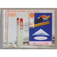 Спорт Олимпийские игры Зимние Олимпийские игры - Саппоро, Япония 1972 Йемен 1970 год  лот  2012  БЛОК
