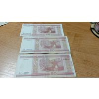 Беларусь 50 рублей образца 2000 г. серия Вв,Тх,Сз с пол рубля