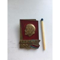 100 лет со дня рождения Ленина (тяжёлый)