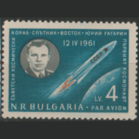 БЛ. М. 1231. 1961. Ю.А. Гагарин. ЧиСт.