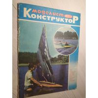 Журнал "Моделист Конструктор 1975г\2