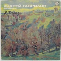 Андрей Гаврилов (фортепиано) - М. Равель