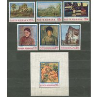 Живопись. Импрессионисты. Румыния. 1974. Полная серия 6 марок + блок. Чистые