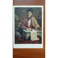 История. Хаджиев. Портрет классика туркменской литературы 18 в. Махтумкули