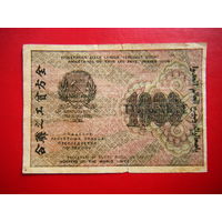 1000 рублей 1919 г.