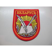 Шеврон кадеты Беларусь