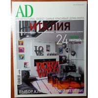 Журнал Architectural Digest 2010-06