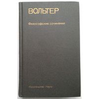 Книга Вольтер. Философские сочинения 750 стр.