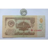Werty71 СССР 1 рубль 1961 серия ИТ банкнота