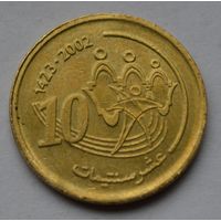 Марокко, 10 сантимов 2002 г.