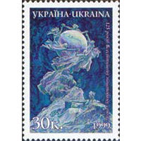 125 лет ВПС Украина 1999 год серия из 1 марки