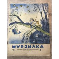 Мурзилка.1967г.