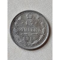 15 копеек 1916