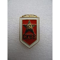 Знак. СКВВ. Советский Комитет Ветеранов Войны