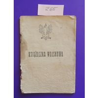 Военный билет, старая Польша, 1923 г.