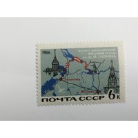 1966. СССР. Транспорт. Волго-балтийский путь.